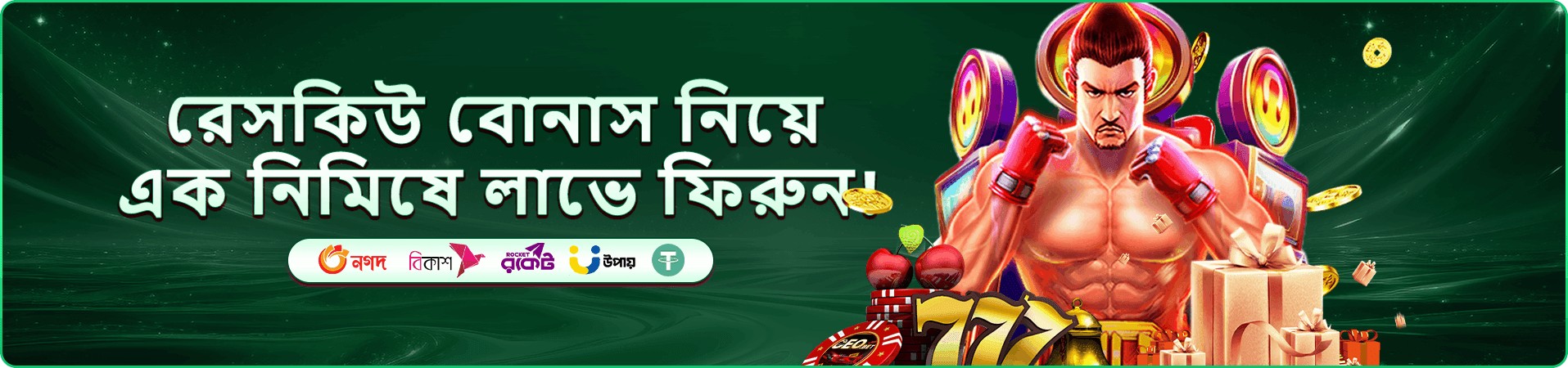 77abc টুর্নামেন্ট বোনাস